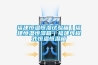 除濕機怎么使用 除濕機的使用方法