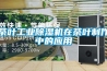 木材如何烘干以及烘干的好處