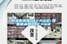 金剛5A工業除濕機_CF8.8SD