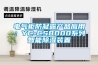 恒溫恒濕試驗箱控制器的參數(shù)
