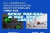 臨沂食品廠除濕機,臨沂食品廠除濕機，臨沂食品廠工業除濕機