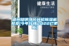 廣東轉輪除濕設備報價(不為經驗買單，2022已更新)