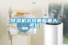 轉輪除濕機可以降溫嗎？