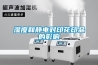 防爆除濕機哪個牌子好？選對用好才更安全