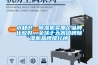 提手結(jié)構(gòu)以及除濕機(jī)的制作方法