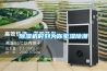 這個冬天，愛上水系統(tǒng)中央空調(diào)的N個理由