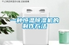 ge除濕機—大品牌除濕機應具備哪些條件