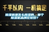 過年送禮就送除濕機