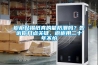 柳州除濕機南寧除濕機桂林除濕機廠家