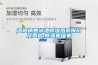 滄州新風(fēng)換氣機廠家