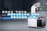 大型地下室除濕機哪個牌子好