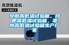 家庭除濕除濕機和吸濕劑哪個好？