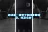 除濕機(jī)一直處于自動(dòng)化霜狀態(tài)，該怎么辦？