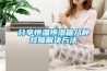 產品容易受潮就用除濕機清除 除濕機常見問題解決方法