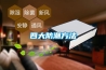 廣東防爆恒溫恒濕柜