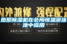 購買除濕機不容忽視的三個方面