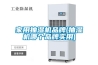 干衣除濕機和干衣機 到底哪個更值得買？_重復