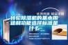 除濕機如何利用膨脹的電子商務營銷