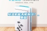 配電柜防潮除濕防結露的方法有哪些？,新聞