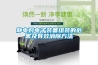 除濕機怎么選 家用除濕機價格 家用除濕器選購攻略