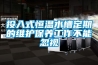 調溫除濕機_重復