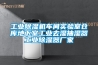 晶圓防潮箱采用高分子物理機芯強力除濕