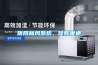 其他：轉輪除濕機品牌—轉輪除濕機介紹及品牌推薦