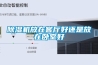 除濕機(jī)企業(yè)需要開啟降低成本新思路