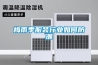 梅雨潮濕季節最麻煩!家里哪些位置先遭殃？