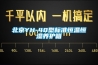 北方人應對回南天的終極利器，除濕機