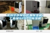 除濕機(jī)原理是什么 不同類型原理不同【詳解】