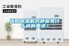選購除濕機(jī)對(duì)靜音有什么樣的要求？