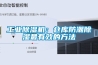 新風系統有凈化空氣的作用嗎，新風系統能凈化空氣嗎？
