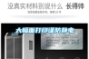 別墅濕度比較大，怎么辦？選擇別墅專用除濕機