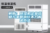 除濕方法那么多為啥一定要買除濕機？