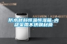 香港包稅進(jìn)口日本抽濕器到南京