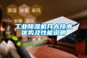 橄欖烘干除濕機，烘干橄欖更均勻更衛生