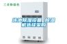 抽濕機什么牌子好（家用除濕機10大品牌）