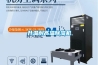 全熱交換器工作原理_全熱交換器和新風系統區別