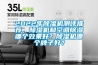 3.1.對于衣服／家電／家具／墻面等物品是否需要加濕器／除濕機？