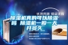 除濕機操作和維修-抽濕器