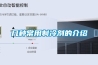 冷凍除濕機工作原理以及除濕干燥的特點