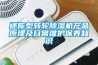 負(fù)40度至正150度恒溫恒濕箱