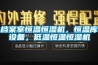 鋰電池涂布機(jī)的排風(fēng)回風(fēng)除濕處理系統(tǒng)的制作方法