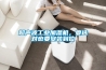 濕冷會(huì)誘發(fā)痛風(fēng)嗎